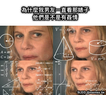 為什麼我男友一直看那婊子 他們是不是有姦情