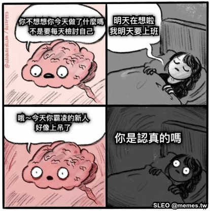你不想想你今天做了什麼嗎 不是要每天檢討自己 明天在想啦 我明天要上班 哦～今天你霸凌的新人 好像上吊了 你是認真的嗎