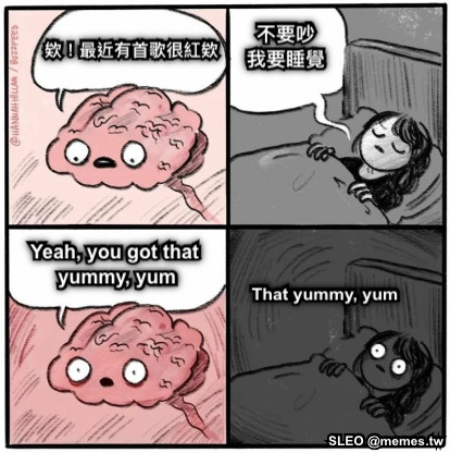 欸！最近有首歌很紅欸 不要吵 我要睡覺 Yeah, you got that  yummy, yum That yummy, yum