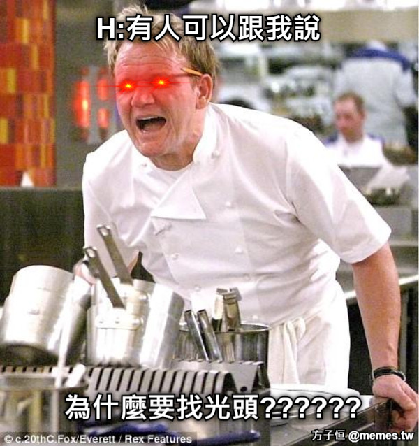 H:有人可以跟我說 為什麼要找光頭??????