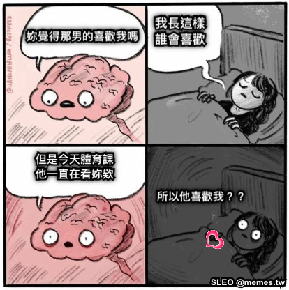 妳覺得那男的喜歡我嗎 我長這樣 誰會喜歡 但是今天體育課 他一直在看妳欸 所以他喜歡我？？