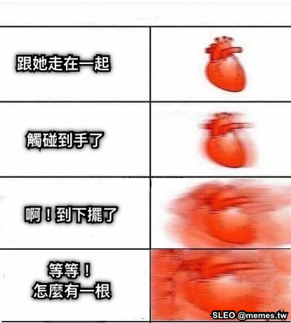 跟她走在一起 觸碰到手了 啊！到下擺了 等等！ 怎麼有一根