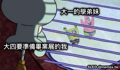 大四要準備畢業展的我 大一的學弟妹