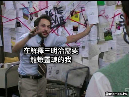 在解釋三明治需要 龍蝦靈魂的我