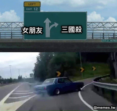 女朋友 三國殺