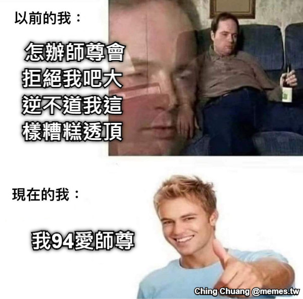 怎辦師尊會拒絕我吧大逆不道我這樣糟糕透頂 我94愛師尊