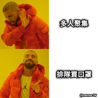 多人聚集 排隊買口罩