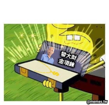 發大財 金項鍊