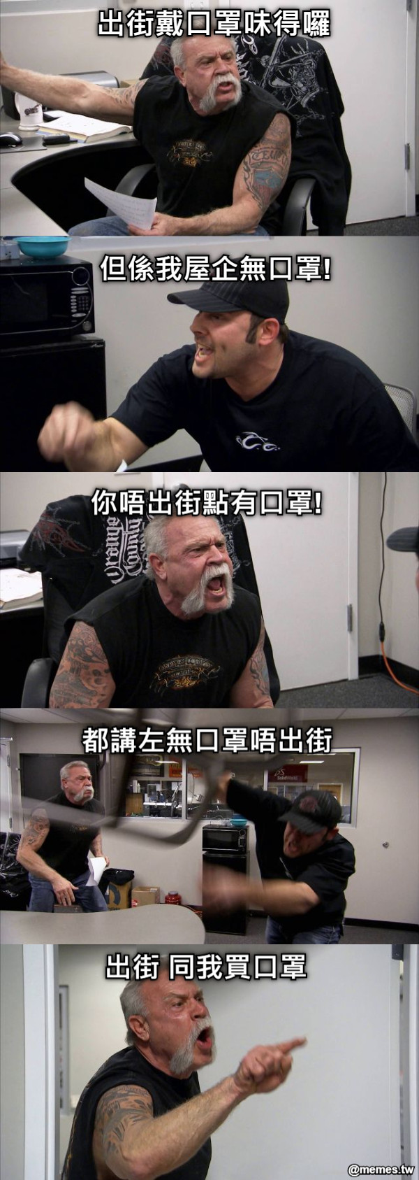 出街戴口罩味得囉 但係我屋企無口罩! 你唔出街點有口罩! 都講左無口罩唔出街 出街 同我買口罩