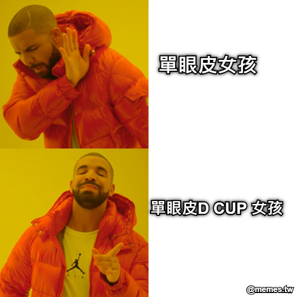 單眼皮女孩 單眼皮D CUP 女孩