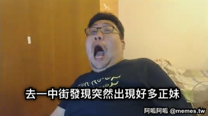 去一中街發現突然出現好多正妹