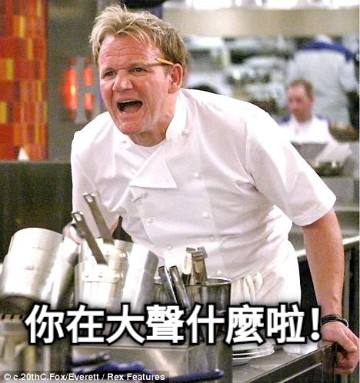 你在大聲什麼啦！