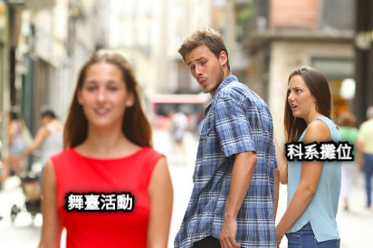 舞臺活動 科系攤位