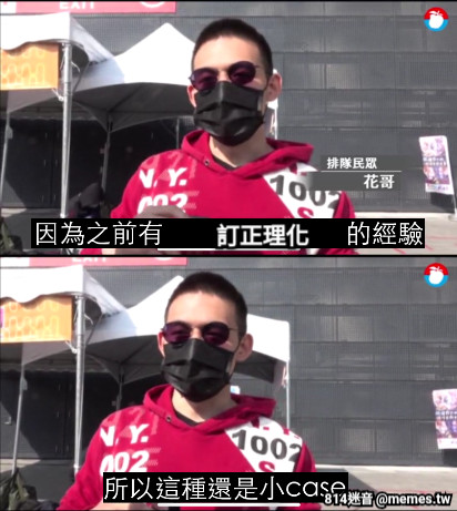 訂正理化