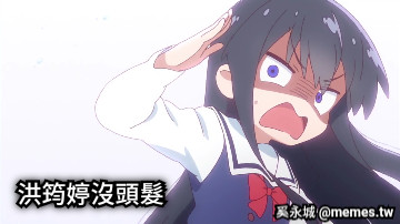 洪筠婷沒頭髮