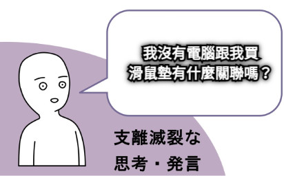 我沒有電腦跟我買 滑鼠墊有什麼關聯嗎？