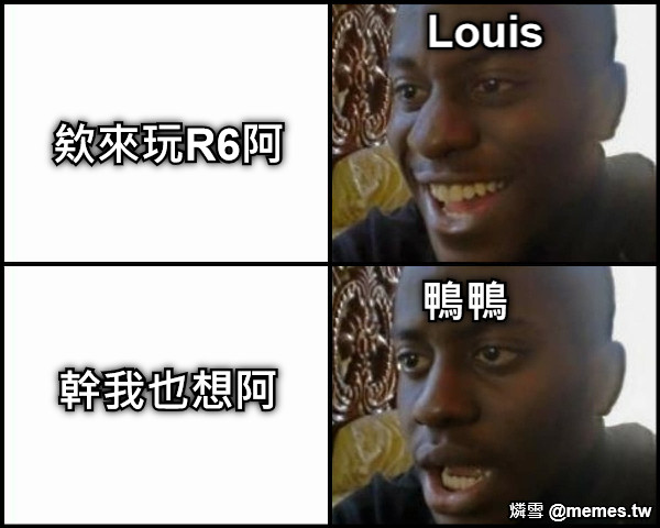 Louis 欸來玩R6阿 鴨鴨 幹我也想阿