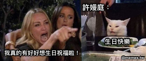 生日快樂 許嫚庭： 我真的有好好想生日祝福啦！