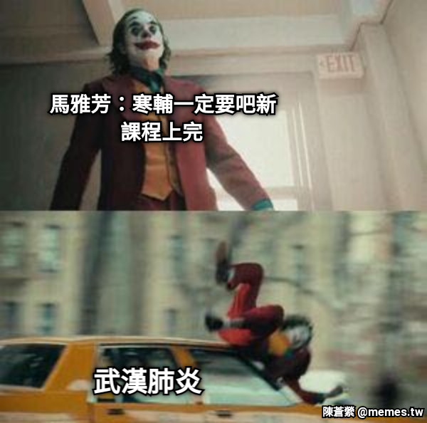 馬雅芳：寒輔一定要吧新課程上完  武漢肺炎