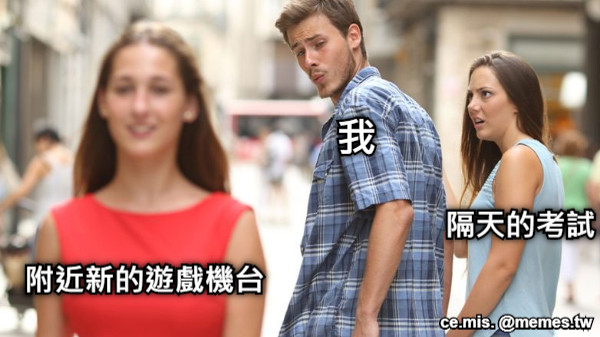 我 隔天的考試 附近新的遊戲機台