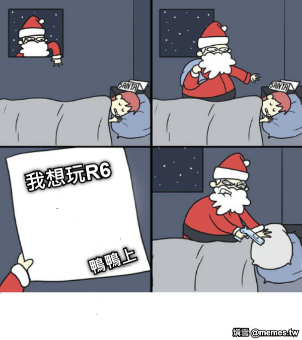 鴨鴨上 我想玩R6