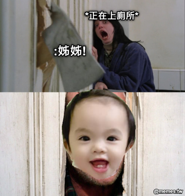 *正在上廁所* :姊姊!