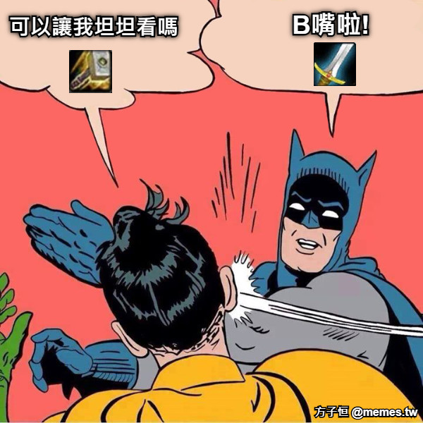 可以讓我坦坦看嗎 B嘴啦!