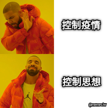 控制疫情 控制思想