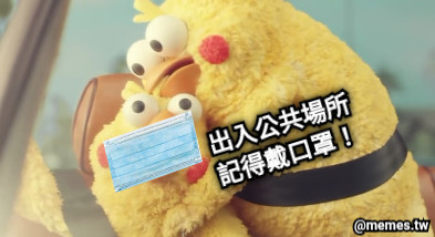 出入公共場所 記得戴口罩！