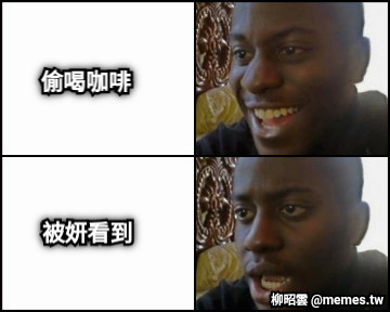 偷喝咖啡 被妍看到