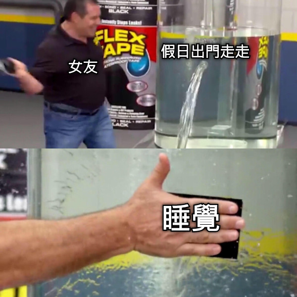 假日出門走走 女友 睡覺