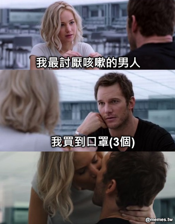 我最討厭咳嗽的男人 我買到口罩(3個)