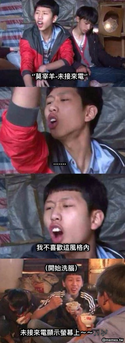 ‘’莫宰羊-未接來電‘’ 我不喜歡這風格內 ....... （開始洗腦） 未接來電顯示螢幕上～～🎵🎶