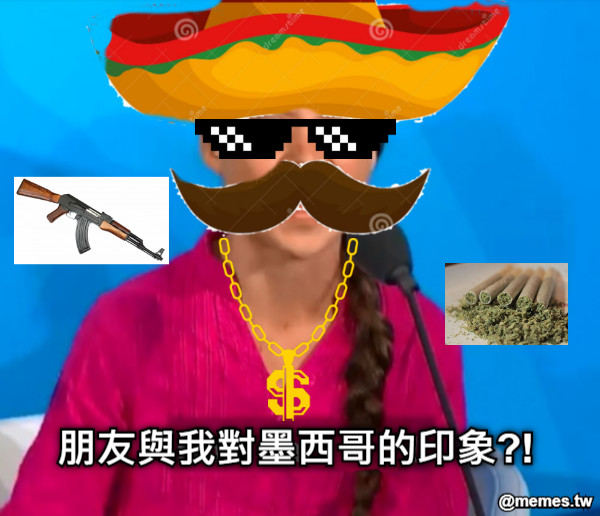 朋友與我對墨西哥的印象?!