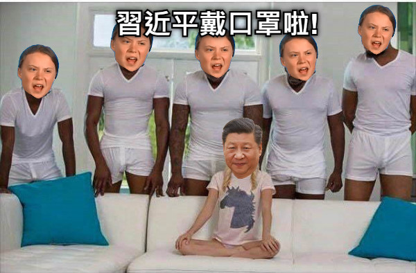 習近平戴口罩啦!