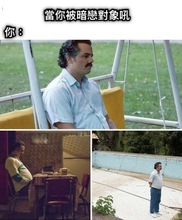 當你被暗戀對象吼 你：