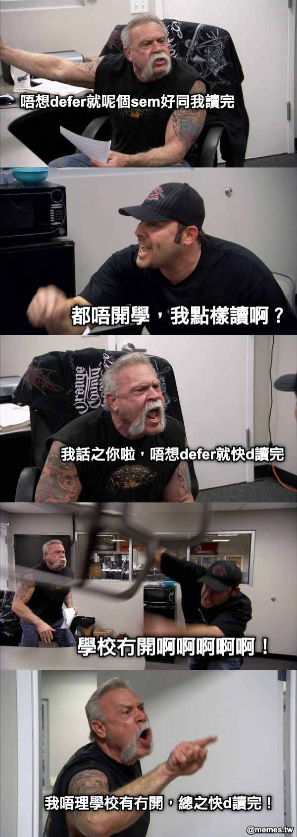 唔想defer就呢個sem好同我讀完 都唔開學，我點樣讀啊？ 我話之你啦，唔想defer就快d讀完 學校冇開啊啊啊啊啊！ 我唔理學校有冇開，總之快d讀完！