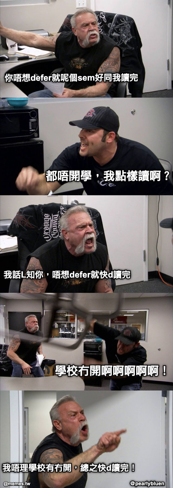 你唔想defer就呢個sem好同我讀完 都唔開學，我點樣讀啊？ 我話L知你，唔想defer就快d讀完 學校冇開啊啊啊啊啊！ 我唔理學校有冇開，總之快d讀完！ ＠pearlybluen