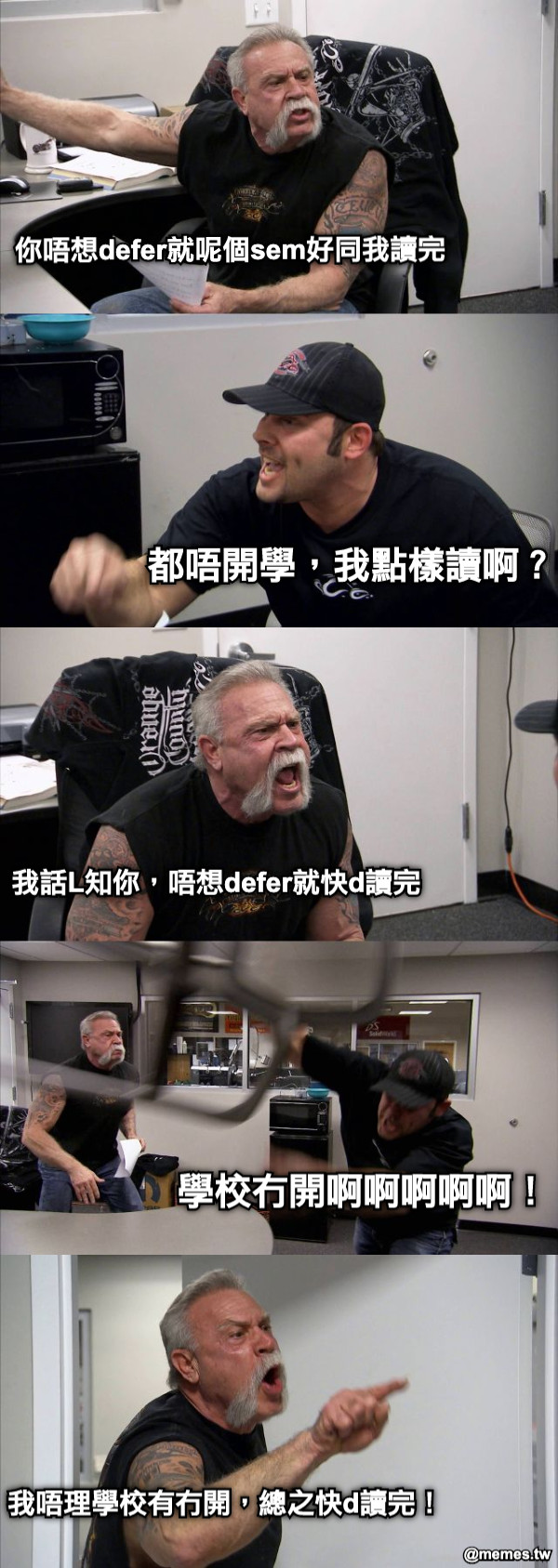 你唔想defer就呢個sem好同我讀完 都唔開學，我點樣讀啊？ 我話L知你，唔想defer就快d讀完 學校冇開啊啊啊啊啊！ 我唔理學校有冇開，總之快d讀完！