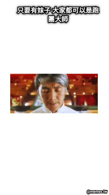 只要有妹子 大家都可以是跑團大師