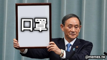 口罩