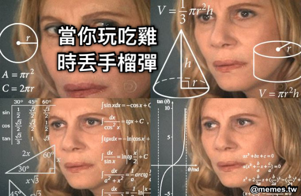 當你玩吃雞時丢手榴彈