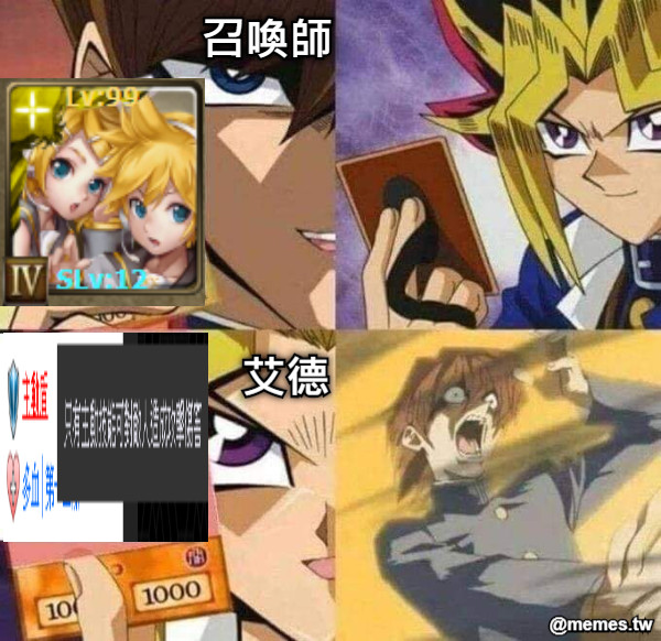 召喚師 艾德