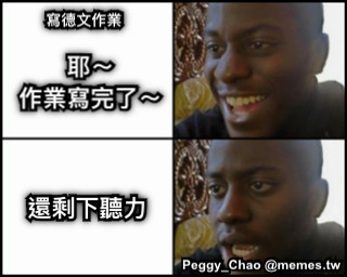耶～ 作業寫完了～ 還剩下聽力 寫德文作業