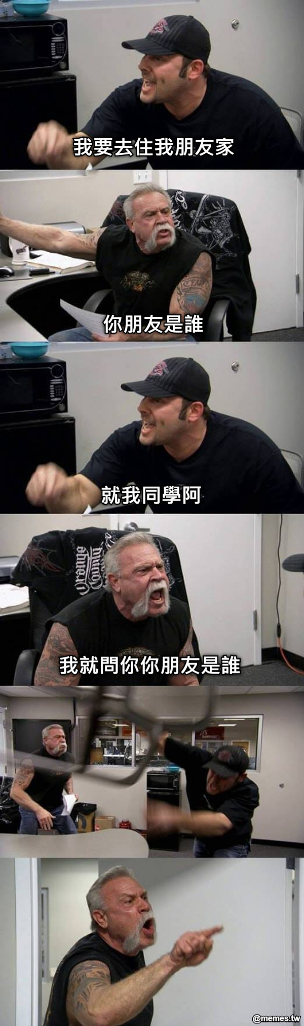 我要去住我朋友家 你朋友是誰 就我同學阿 我就問你你朋友是誰