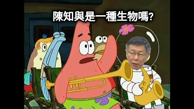 陳知與是一種生物嗎?