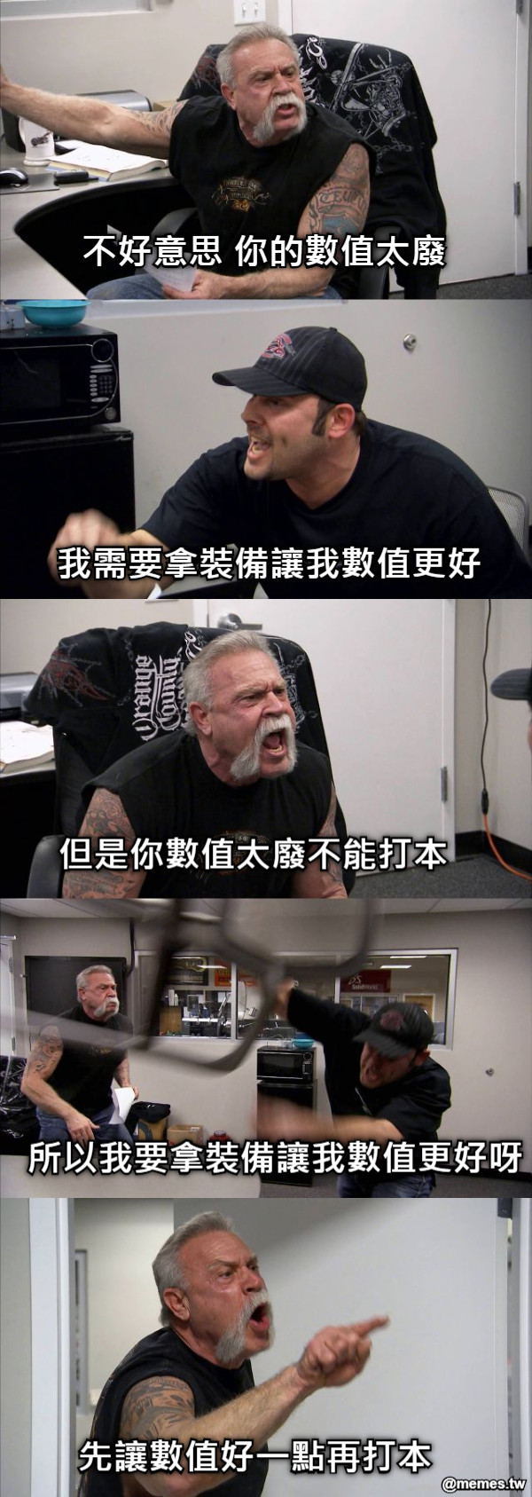 不好意思 你的數值太廢 我需要拿裝備讓我數值更好 但是你數值太廢不能打本 所以我要拿裝備讓我數值更好呀 先讓數值好一點再打本