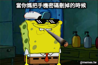 當你媽把手機密碼刪掉的時候