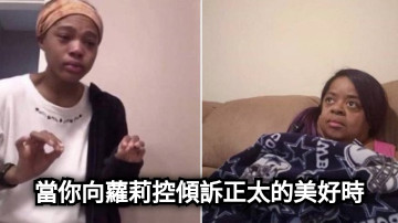 當你向蘿莉控傾訴正太的美好時