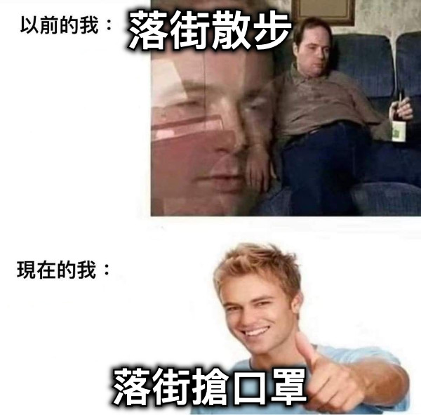 落街散步 落街搶口罩